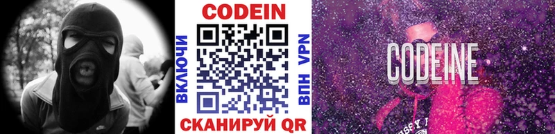 Кодеиновый сироп Lean Purple Drank Енисейск
