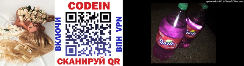 что такое наркотик  Енисейск  hydra зеркало  Codein Purple Drank 