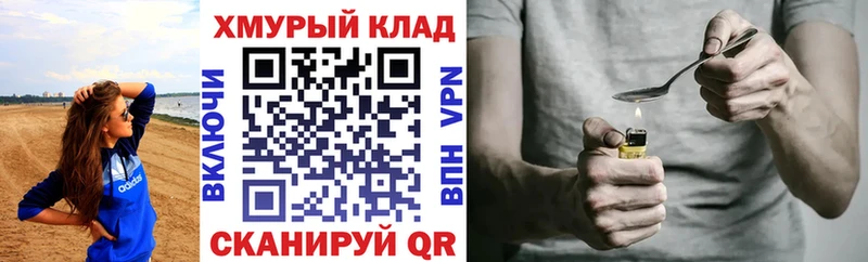 ГЕРОИН герыч Енисейск