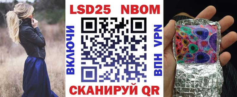 Марки N-bome 1,8мг  Енисейск 